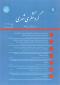 Iranian journals